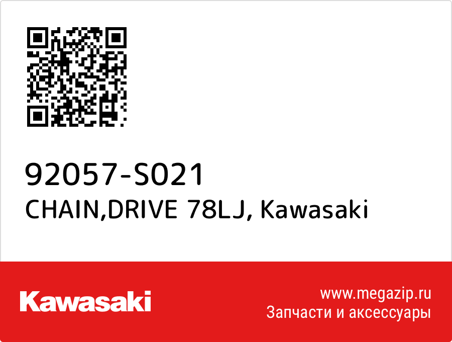 

CHAIN,DRIVE 78LJ Kawasaki 92057-S021