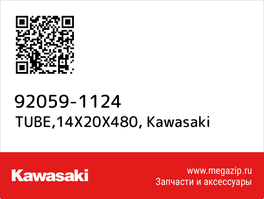 

TUBE,14X20X480 Kawasaki 92059-1124