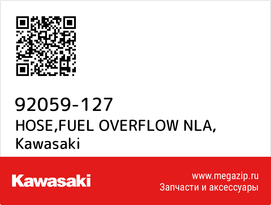 

HOSE,FUEL OVERFLOW NLA Kawasaki 92059-127