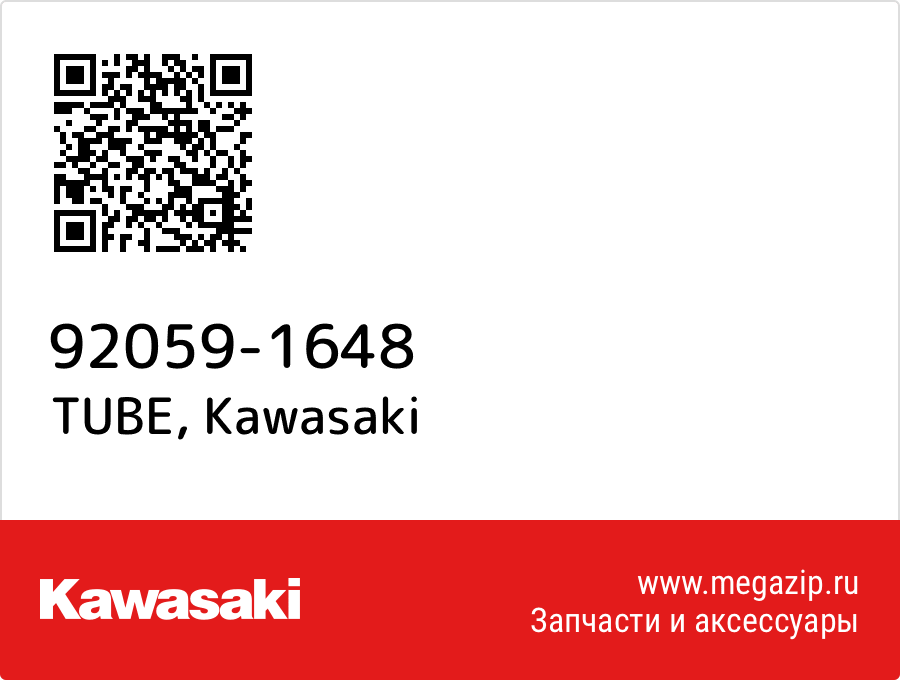 

TUBE Kawasaki 92059-1648