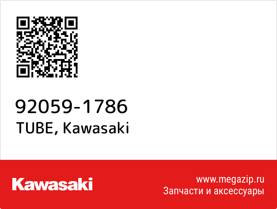 

TUBE Kawasaki 92059-1786