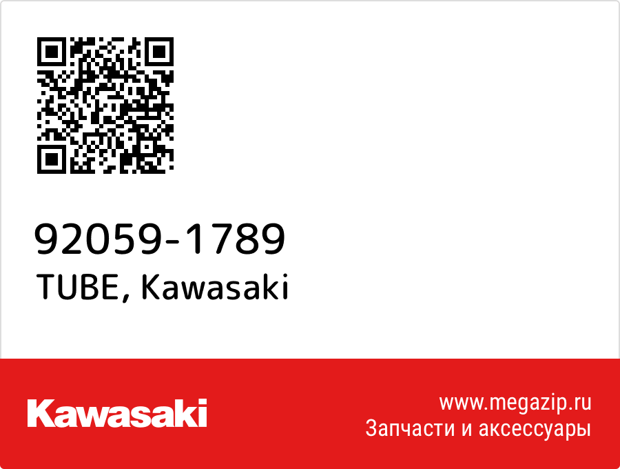 

TUBE Kawasaki 92059-1789