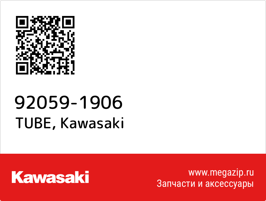 

TUBE Kawasaki 92059-1906