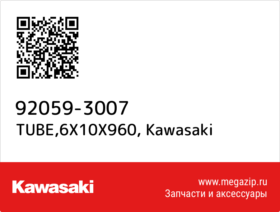 

TUBE,6X10X960 Kawasaki 92059-3007