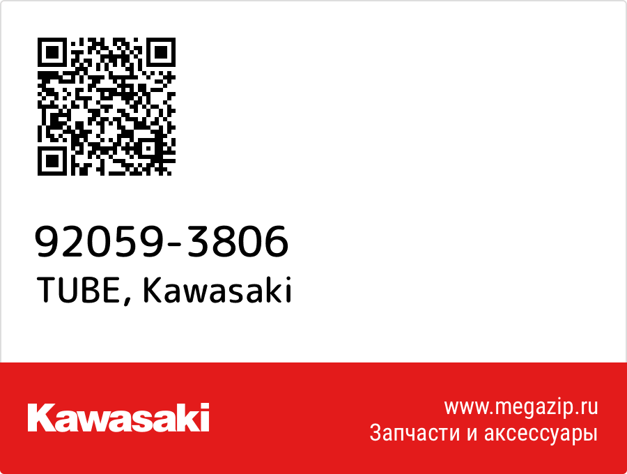 

TUBE Kawasaki 92059-3806
