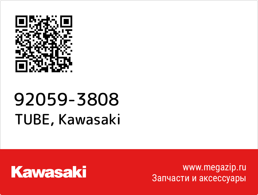 

TUBE Kawasaki 92059-3808
