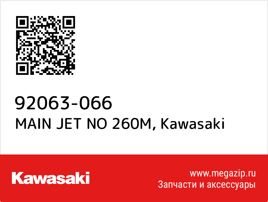 

MAIN JET NO 260M Kawasaki 92063-066