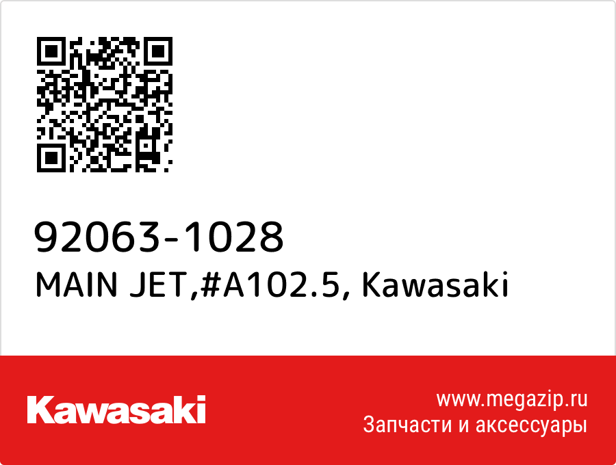 

MAIN JET,#A102.5 Kawasaki 92063-1028