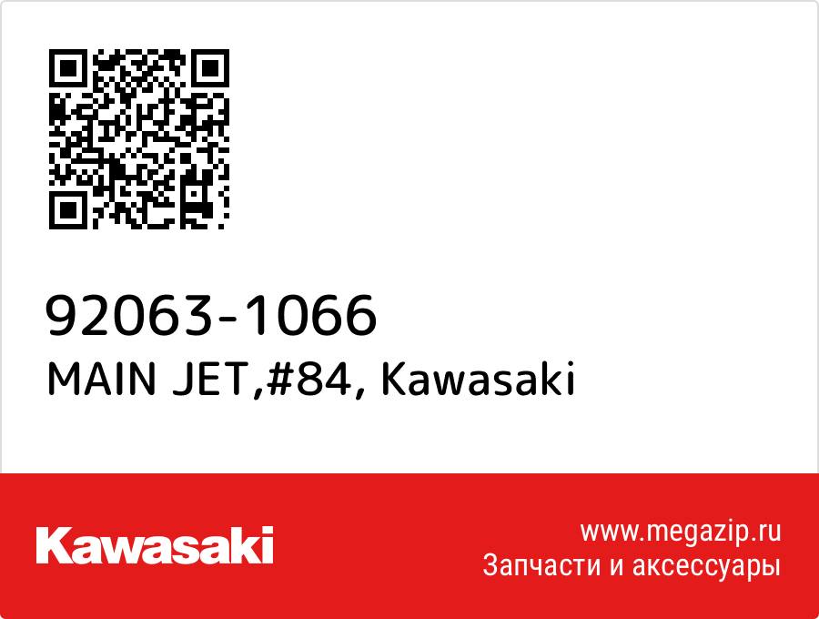 

MAIN JET,#84 Kawasaki 92063-1066