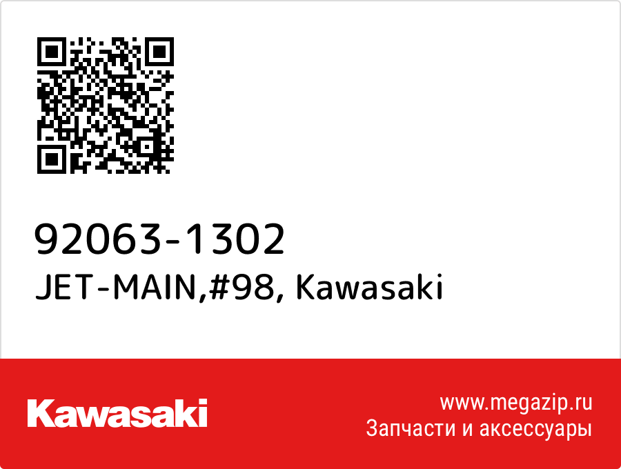 

JET-MAIN,#98 Kawasaki 92063-1302