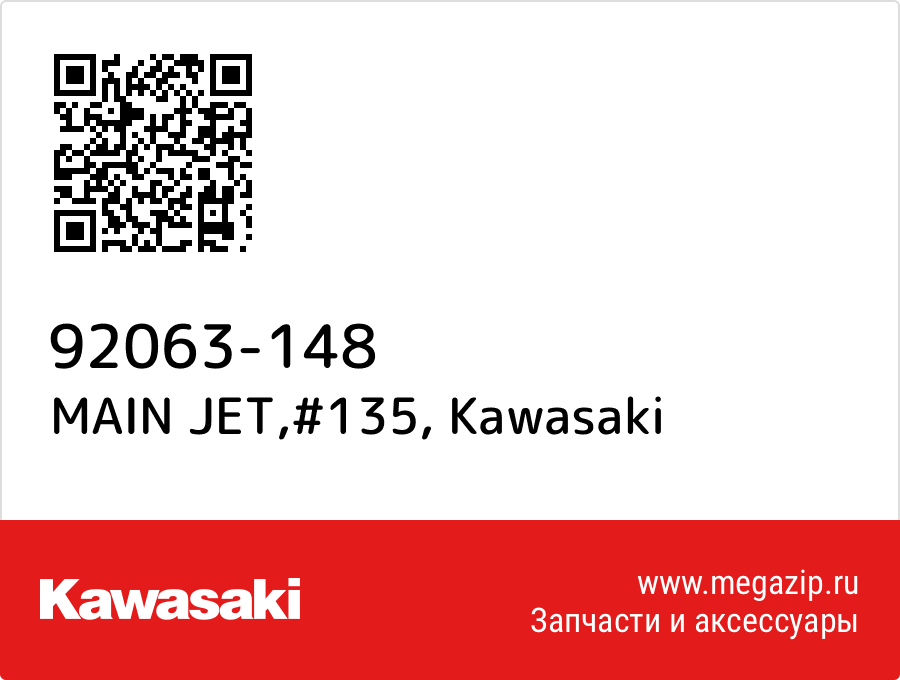 

MAIN JET,#135 Kawasaki 92063-148