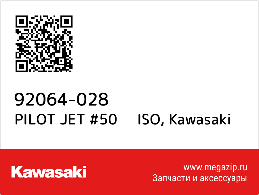 

PILOT JET #50 ISO Kawasaki 92064-028