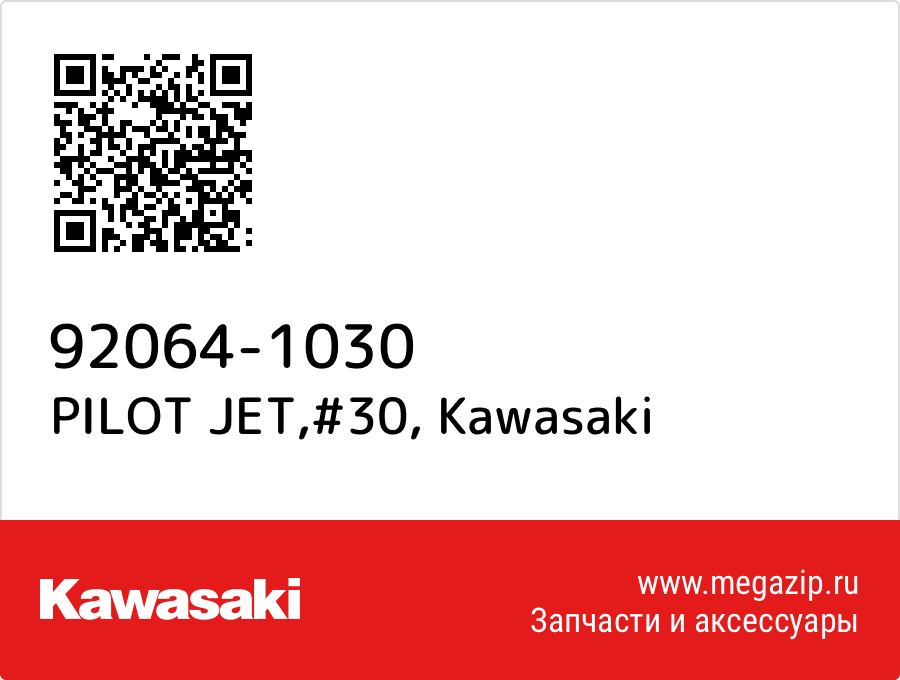 

PILOT JET,#30 Kawasaki 92064-1030