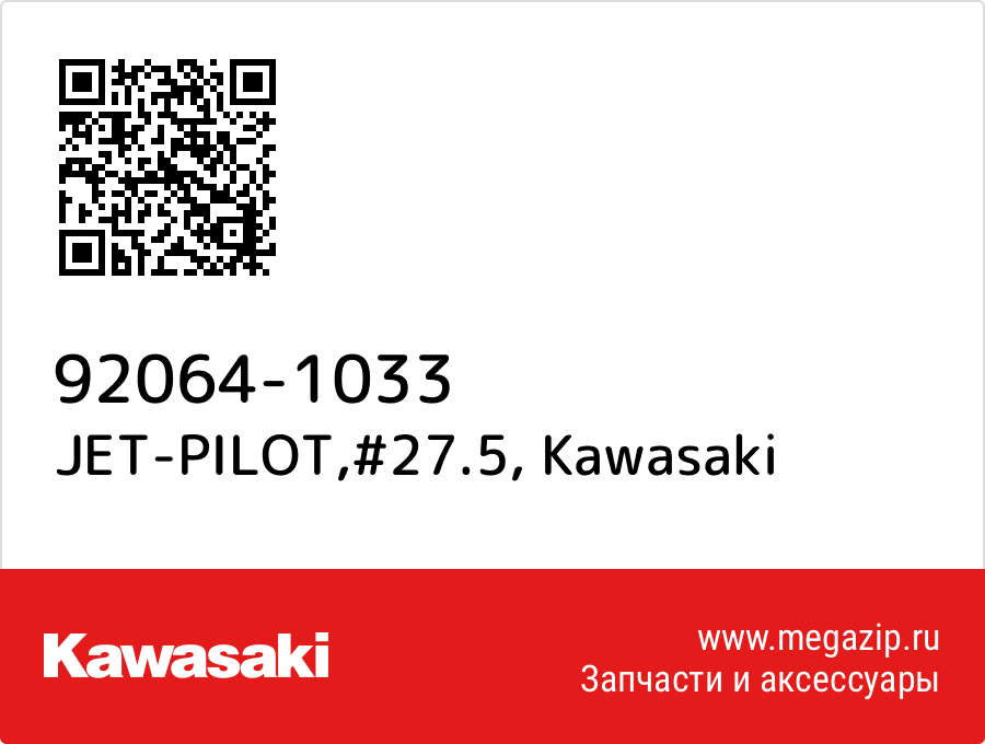 

JET-PILOT,#27.5 Kawasaki 92064-1033