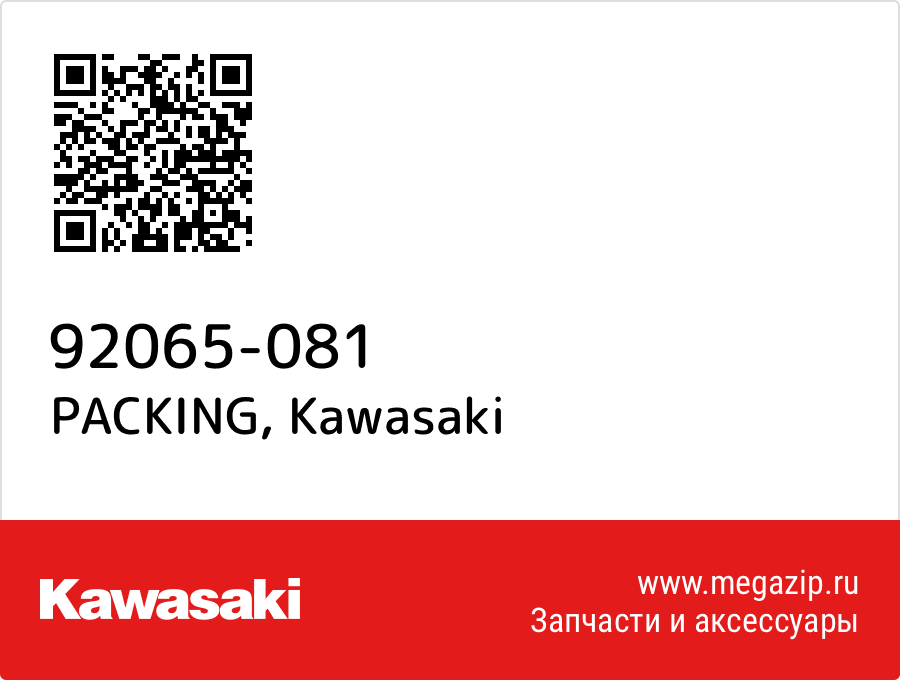 

PACKING Kawasaki 92065-081