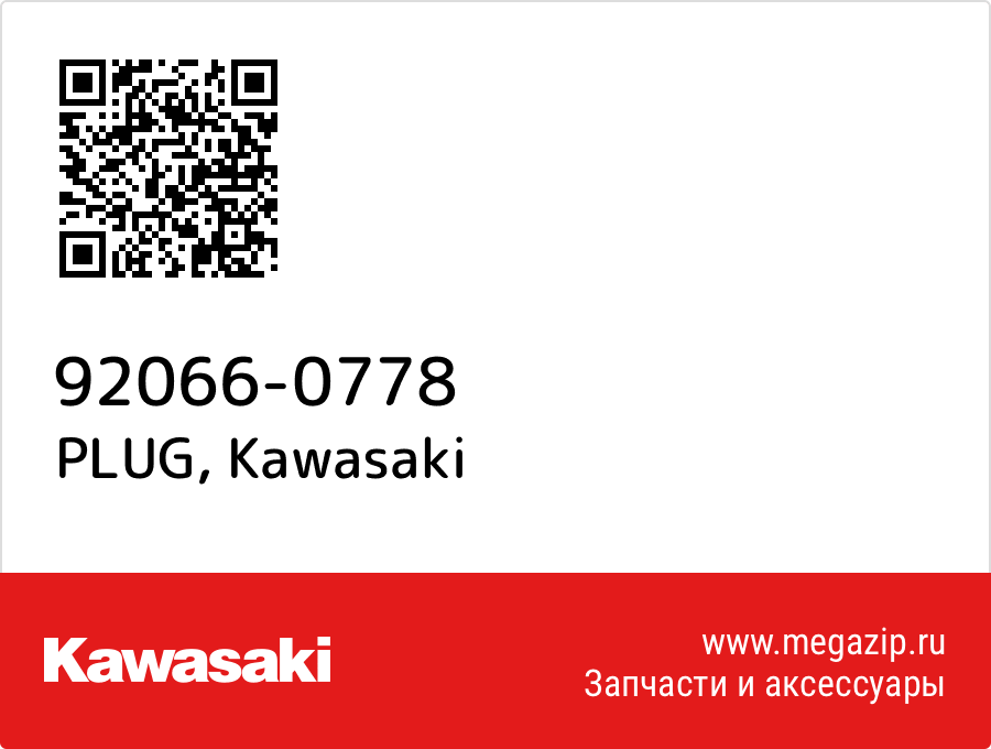 

PLUG Kawasaki 92066-0778