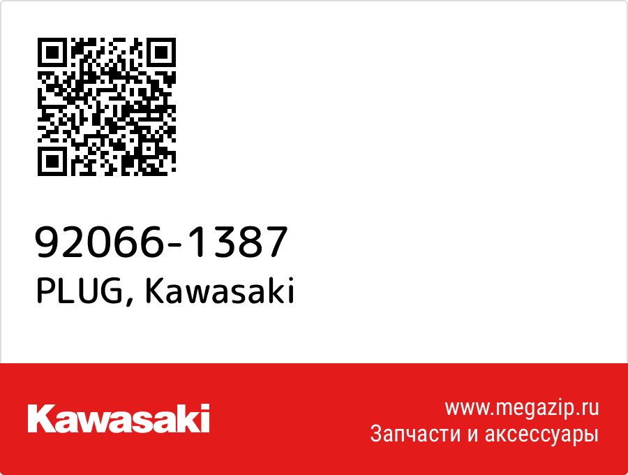 

PLUG Kawasaki 92066-1387