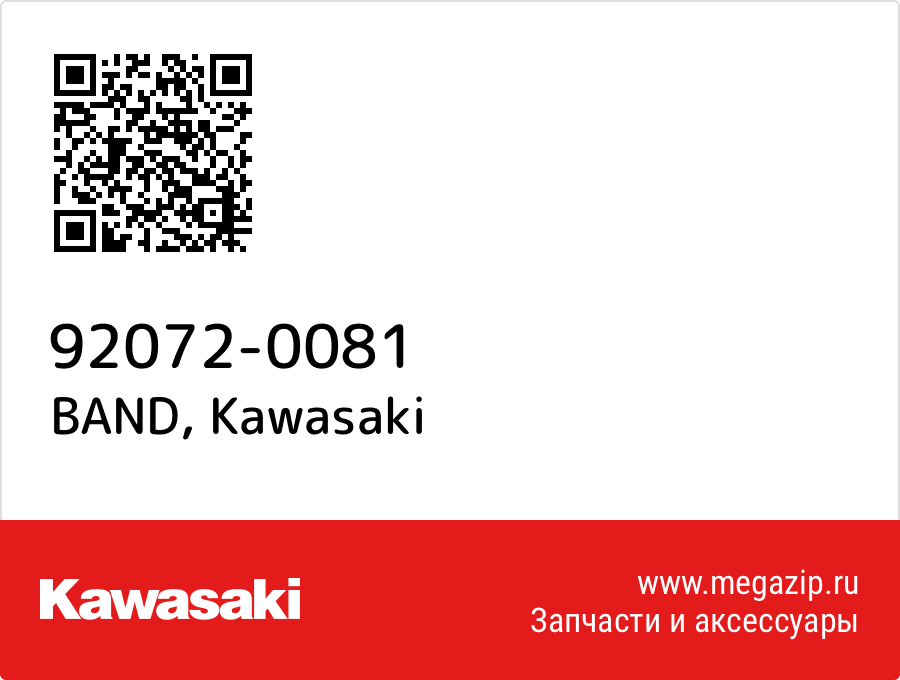 

BAND Kawasaki 92072-0081
