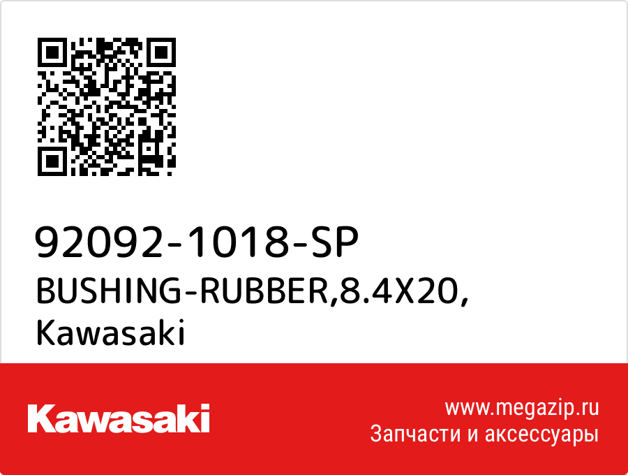 

BUSHING-RUBBER,8.4X20 Kawasaki 92092-1018-SP