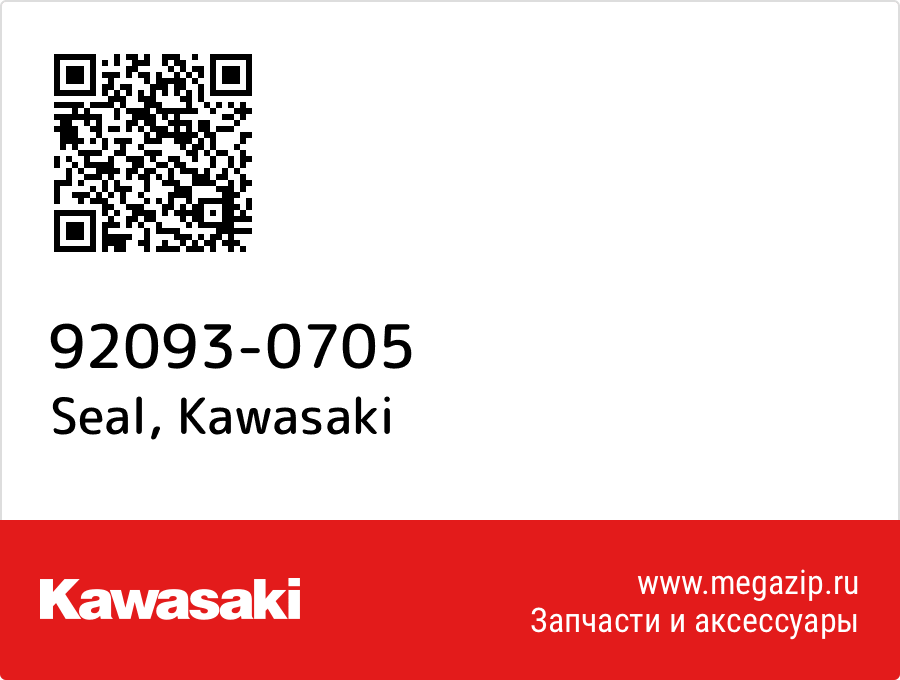 

Seal Kawasaki 92093-0705