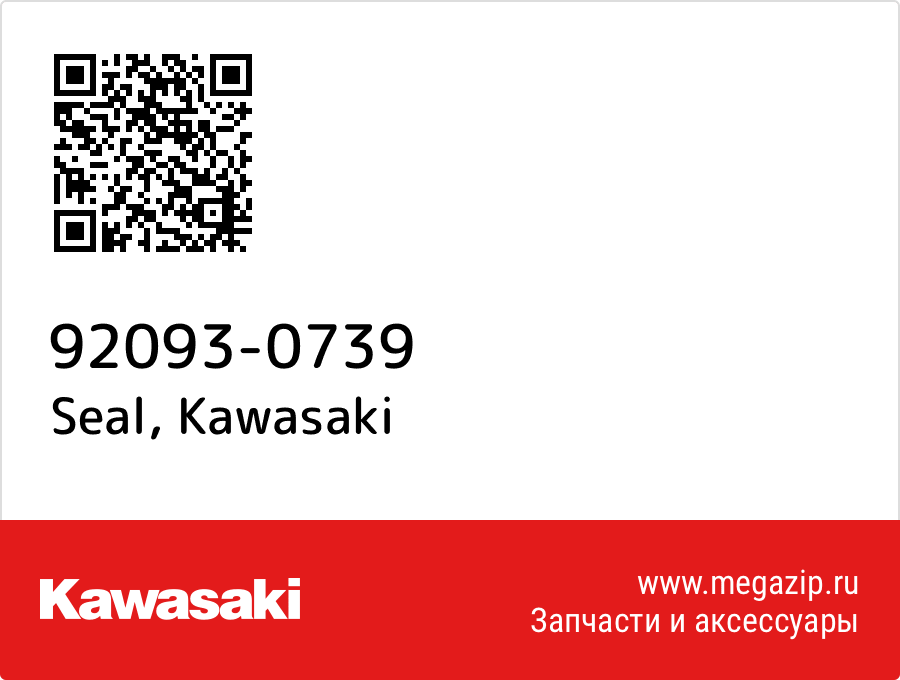 

Seal Kawasaki 92093-0739