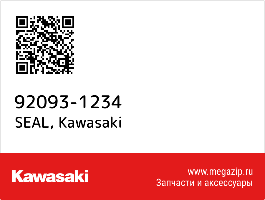 

SEAL Kawasaki 92093-1234