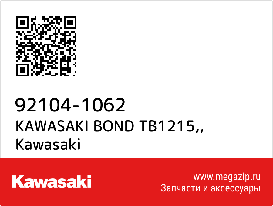 

KAWASAKI BOND TB1215, Kawasaki 92104-1062