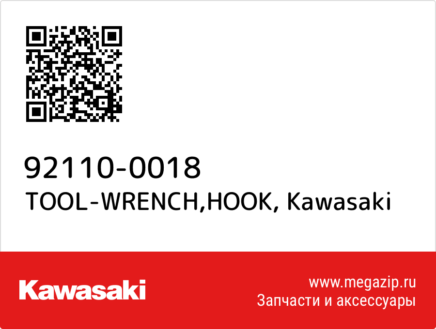 

TOOL-WRENCH,HOOK Kawasaki 92110-0018