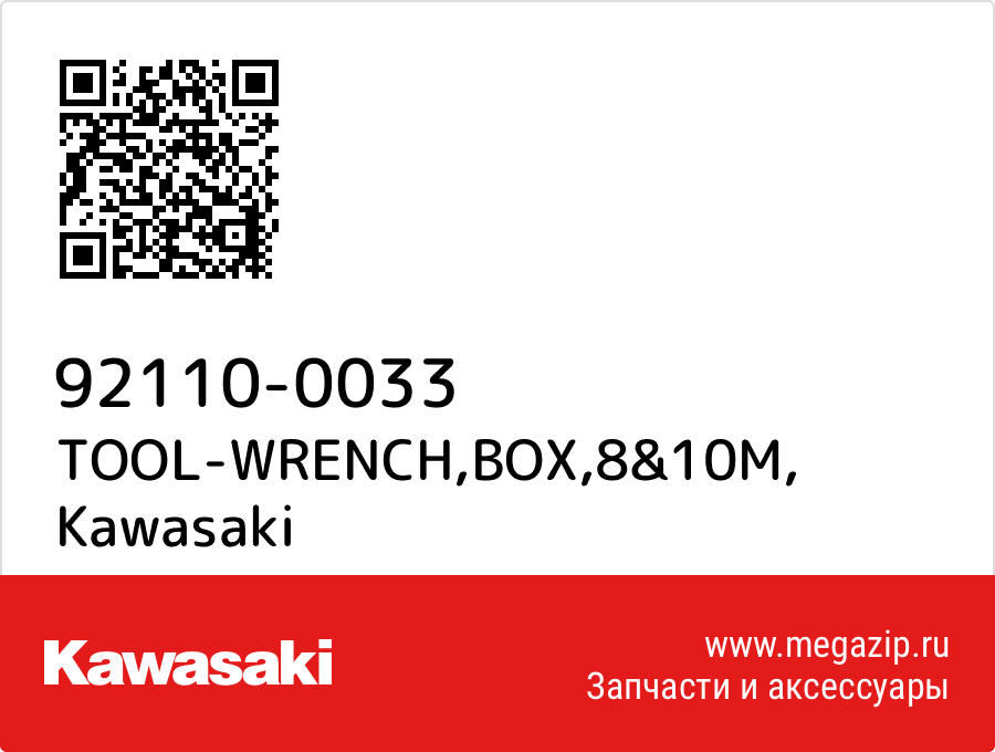 

TOOL-WRENCH,BOX,8&10M Kawasaki 92110-0033