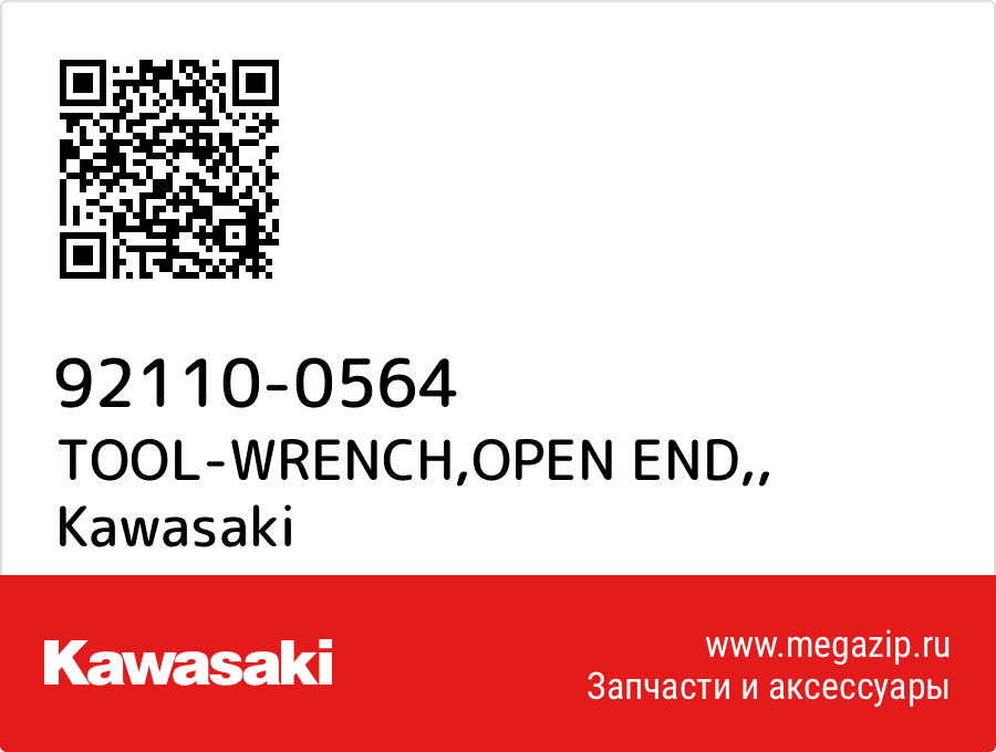 

TOOL-WRENCH,OPEN END, Kawasaki 92110-0564
