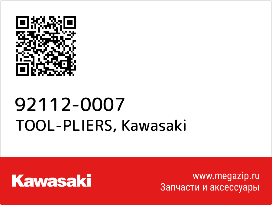 

TOOL-PLIERS Kawasaki 92112-0007