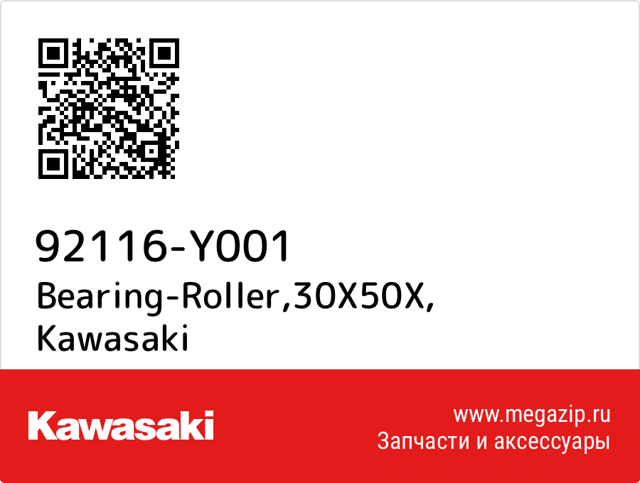 

Bearing-Roller,30X50X Kawasaki 92116-Y001