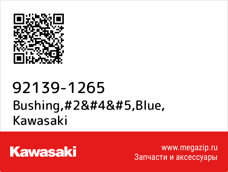 

Bushing,#2&#4&#5,Blue Kawasaki 92139-1265