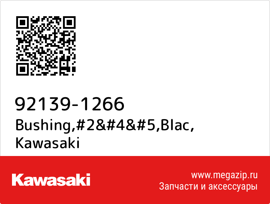 

Bushing,#2&#4&#5,Blac Kawasaki 92139-1266