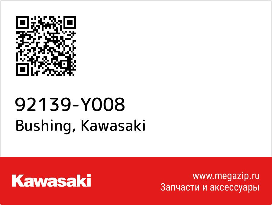 

Bushing Kawasaki 92139-Y008