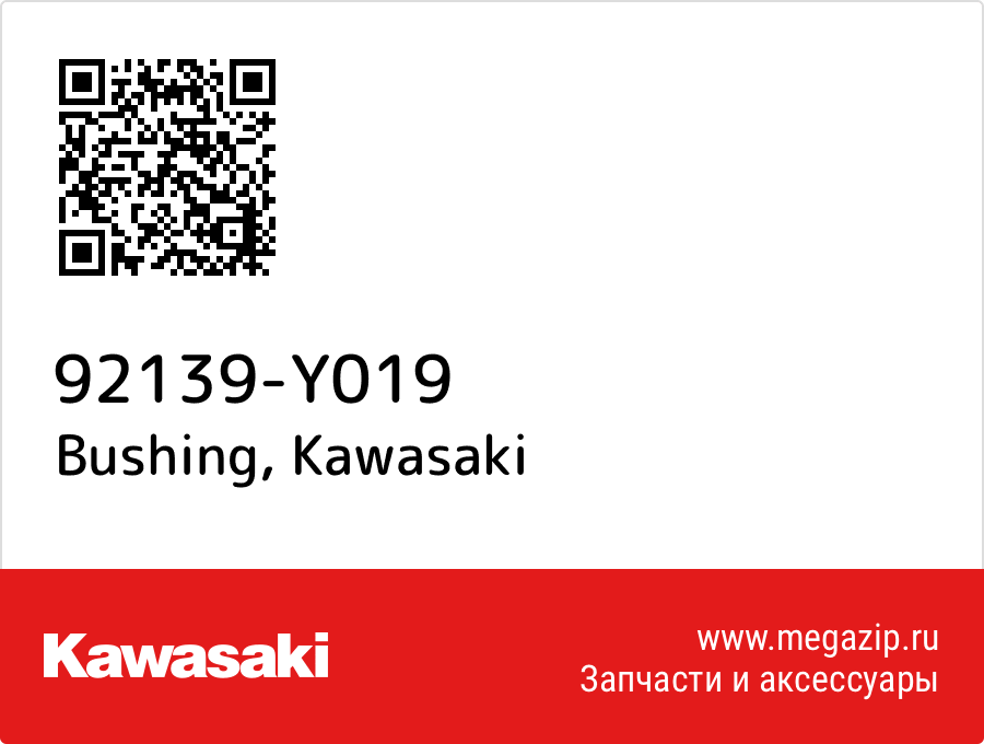 

Bushing Kawasaki 92139-Y019