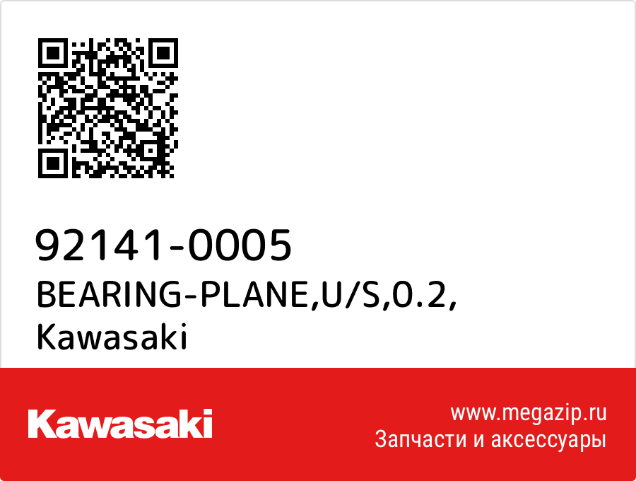 

BEARING-PLANE,U/S,0.2 Kawasaki 92141-0005