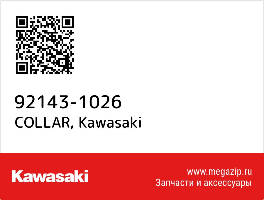 

COLLAR Kawasaki 92143-1026