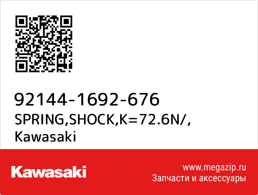 

SPRING,SHOCK,K=72.6N/ Kawasaki 92144-1692-676