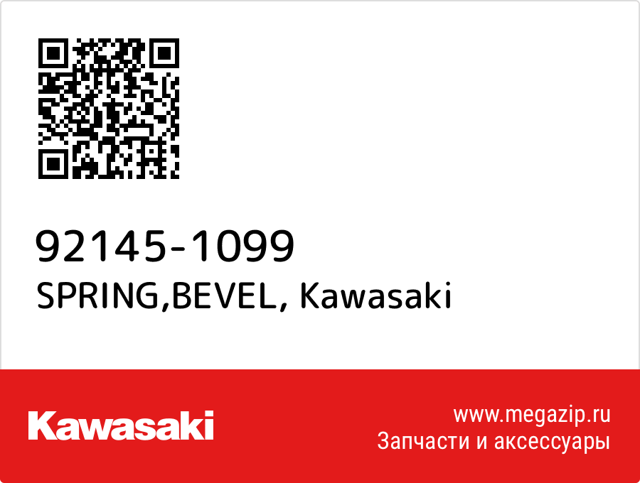 

SPRING,BEVEL Kawasaki 92145-1099