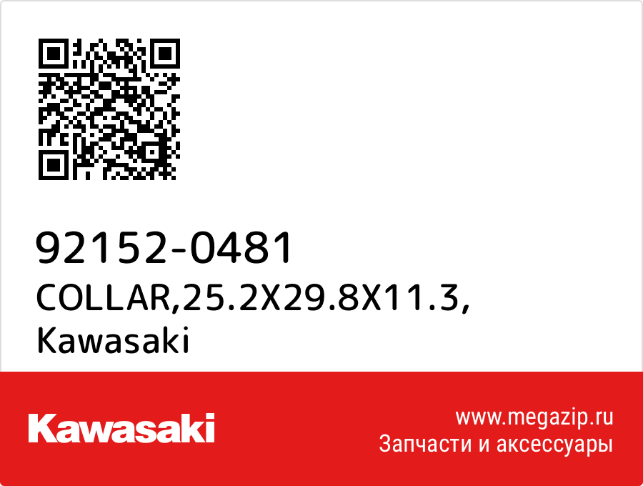 

COLLAR,25.2X29.8X11.3 Kawasaki 92152-0481