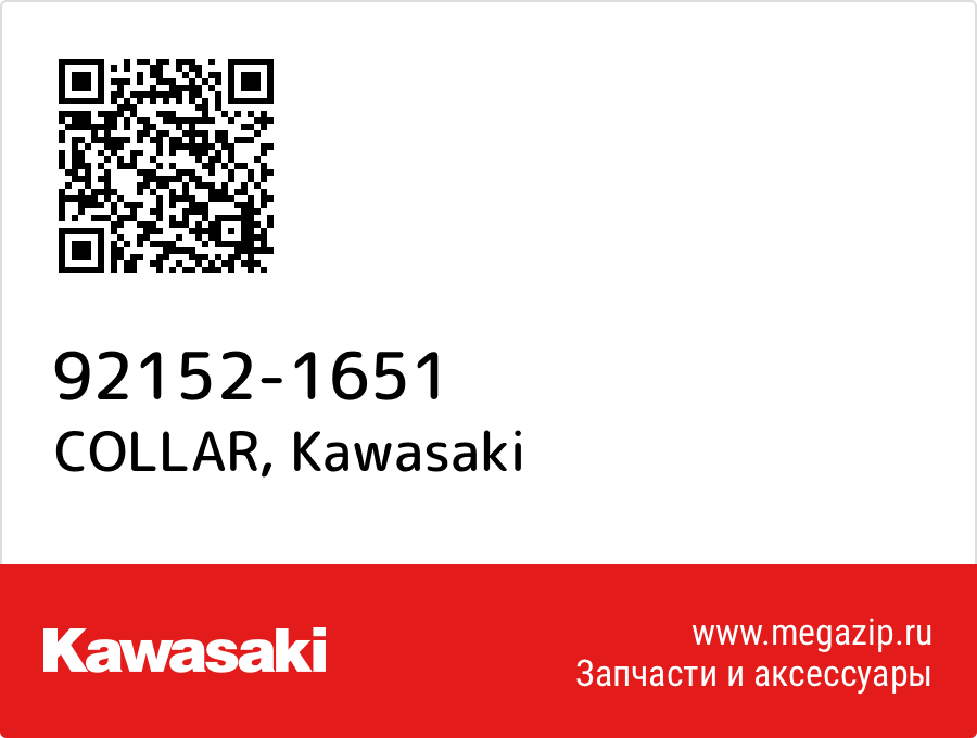 

COLLAR Kawasaki 92152-1651