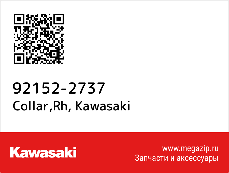 

Collar,Rh Kawasaki 92152-2737