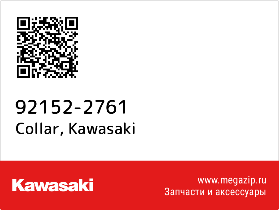 

Collar Kawasaki 92152-2761