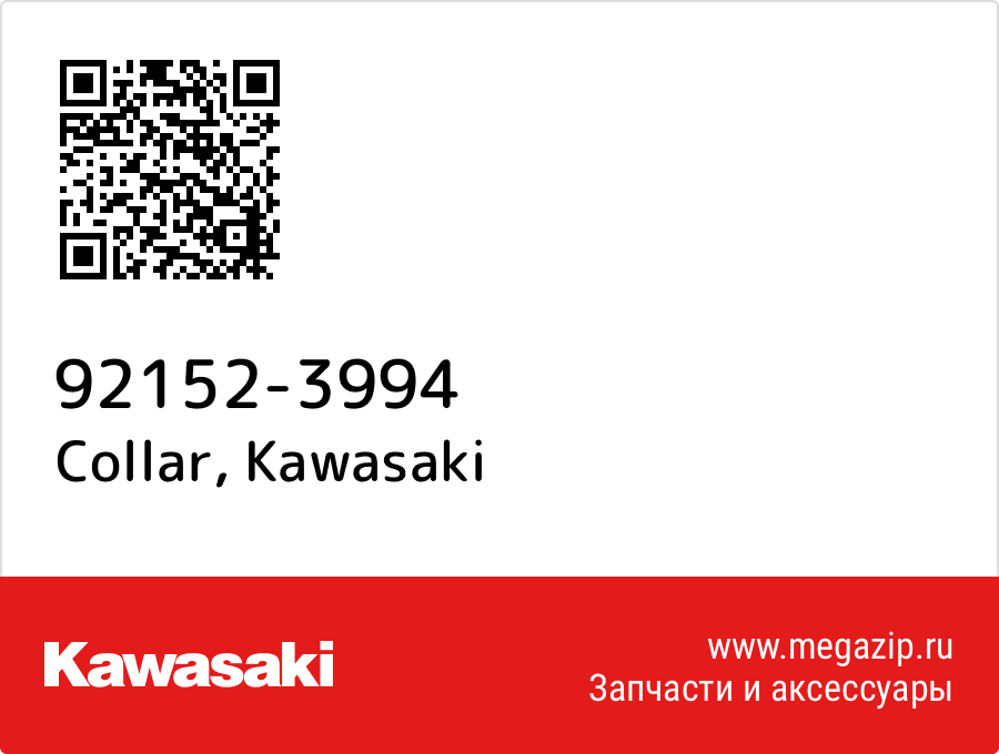 

Collar Kawasaki 92152-3994