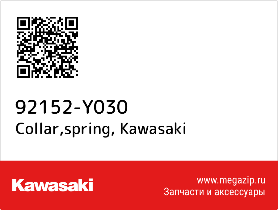 

Collar,spring Kawasaki 92152-Y030