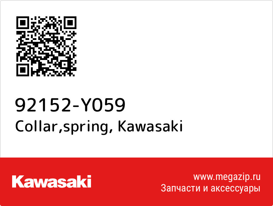 

Collar,spring Kawasaki 92152-Y059