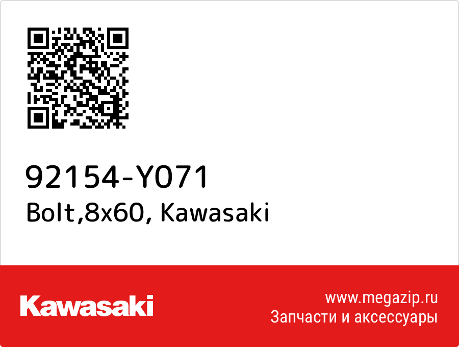 

Bolt,8x60 Kawasaki 92154-Y071