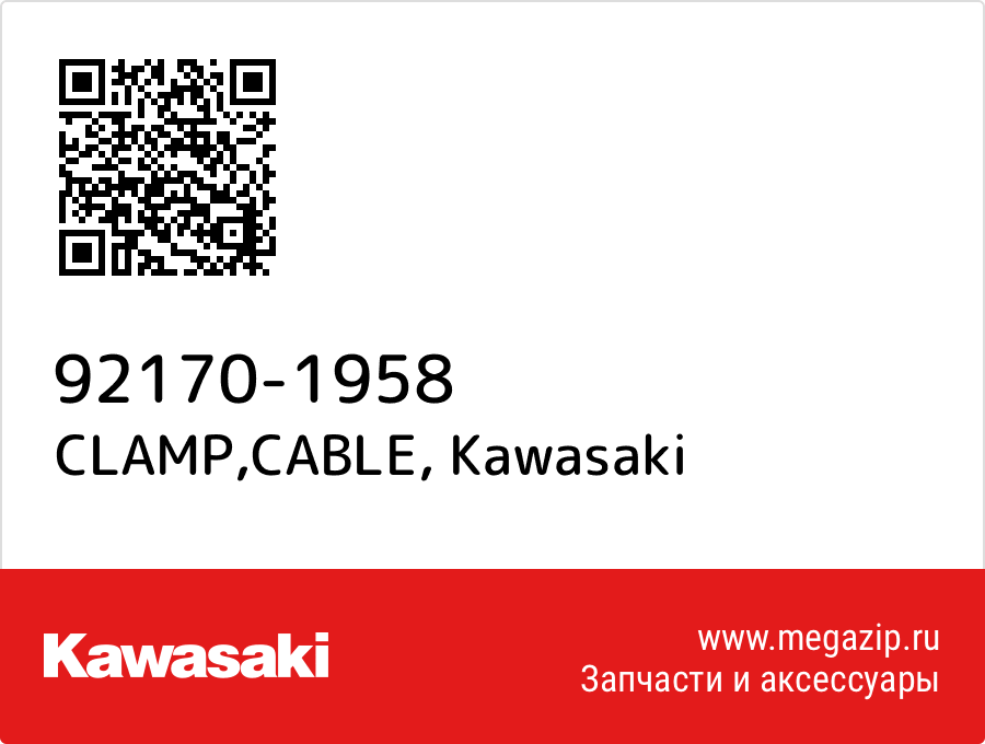 

CLAMP,CABLE Kawasaki 92170-1958