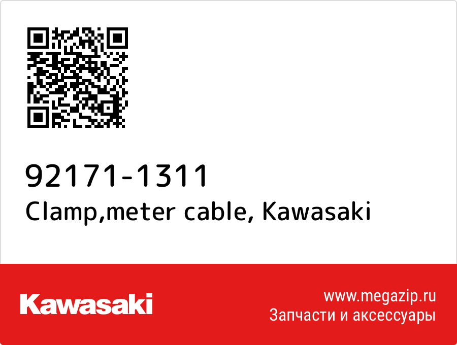 

Clamp,meter cable Kawasaki 92171-1311